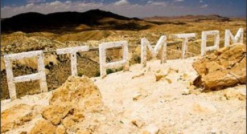 Cine stie ce este Matmata?